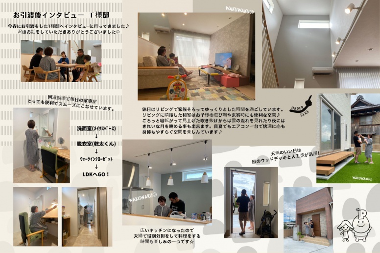 三豊市 T様 スキップフロアのある北欧スタイルのお家